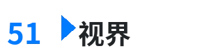 51视界 - 山城棒棒军第二部全集 综合内容门户Logo